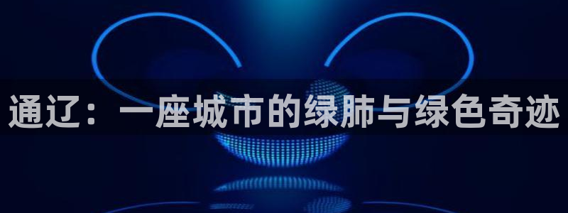 新宝gg平台连接